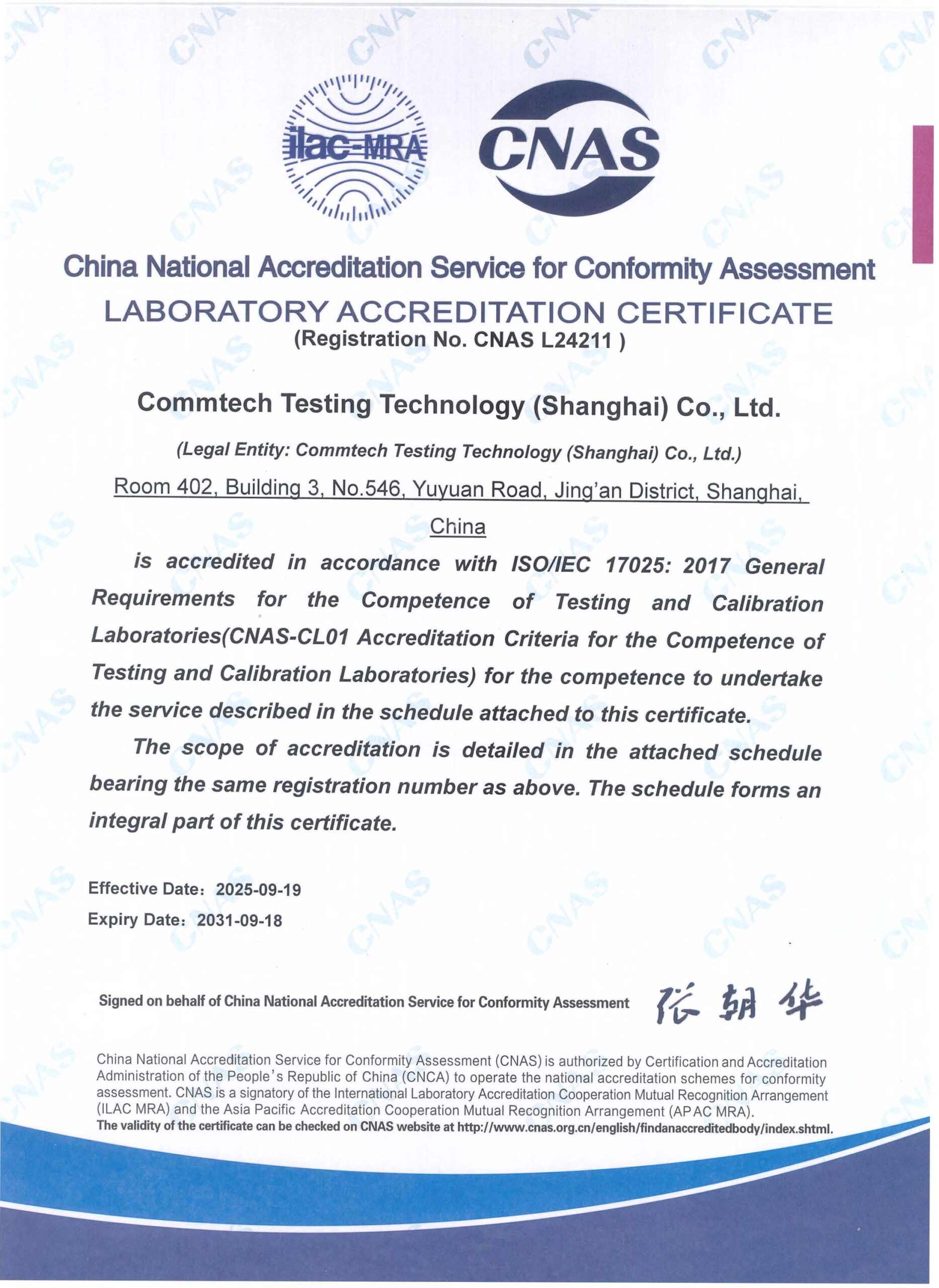 CNAS证书 - EN
